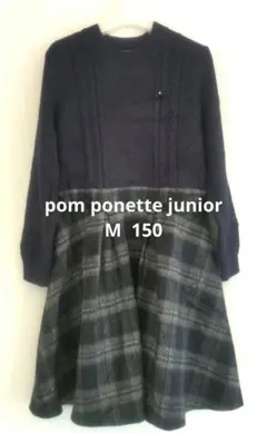 ネイビー チェック柄 切り替えワンピース ポンポネット ジュニア M 150