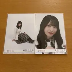 櫻坂46 14th The growing up train 生写真 森田ひかる - メルカリ