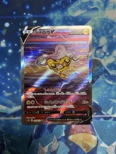 【はやいもの勝ち❗️】極美品✨　ライコウV SAR PSA10 はやいもの勝ち❗️】極美品✨ ライコウV SAR PSA10 - メルカリ