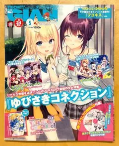 TECH GIAN 2021年5月 No.295