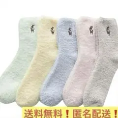 KOUTEI 靴下 レディース もこもこ 靴下 ソックス 5足セット