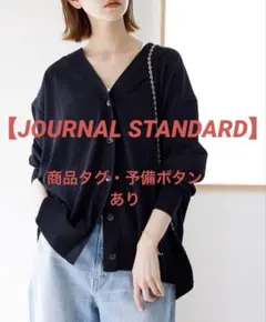 【JOURNAL STANDARD】アイスコットンワイドVカーディガン ブラックのサムネイル