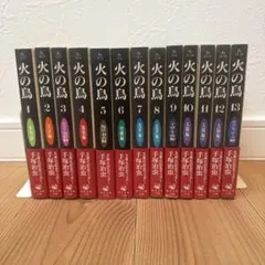 2026年最新】手塚治虫 火の鳥 初版の人気アイテム - メルカリ