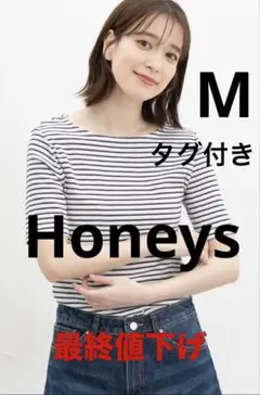 Honeysストライプ 半袖ボートネック カットソー Mサイズ