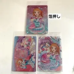 アイカツ プリパラ 大空あかり 箔押し ウエハース 3枚セット SP02