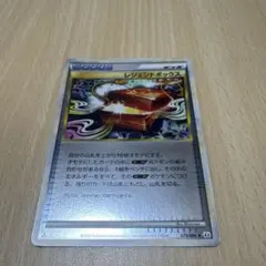 レジェンドボックス L2 073/080 LEGEND レジェンド まとめ売り - メルカリ