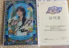 2026年最新】遠藤さくら サインの人気アイテム - メルカリ