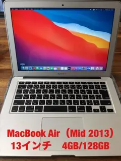 MacBook Air （Mid 2013）　13インチ