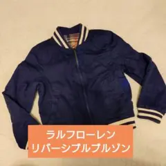 【ラルフローレン】リバーシブルブルゾンPolo スカジャンジャケット