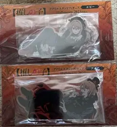 推しの子　星野アクア ルビー ハロウィン　アクリルスタンド