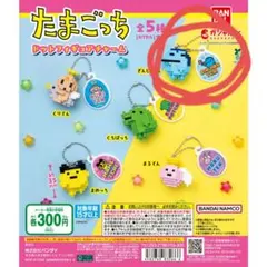 【ぎんじろっち】たまごっち ドットフィギュアチャーム