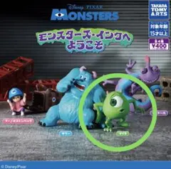 モンスターズインク マイク フィギュア ガチャ
