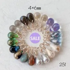 271チェコドロップビーズ4×6㎜ sale!!!