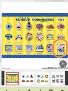 パペットスンスン 食玩 キャラマグネッツ (レア)キラキラ