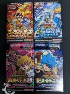 遊戯王 遊戯王ラッシュデュエル
