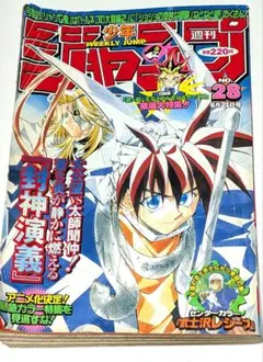 2026年最新】週刊少年ジャンプ1989年51号の人気アイテム - メルカリ