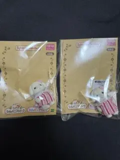 シルバニアパーク限定　フローラうさぎの赤ちゃん　2個セット
