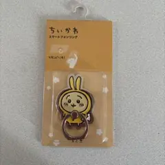ちいかわ スマートフォンリング うさぎ スマホリング
