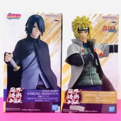 BORUTO ボルト 忍界造形列伝 うちはサスケ NARUTO ナルト波風ミナト