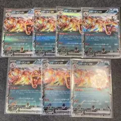 ポケモンカード　RR リザードンex 7枚　まとめ売りのサムネイル