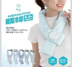 글로벌 재팬 IC 아이스팩 머플러 쿨 쿨 M 민트