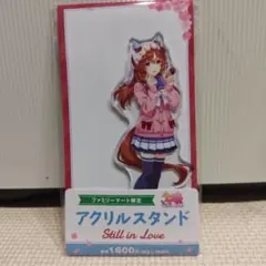 スティルインラブ アクリルスタンド