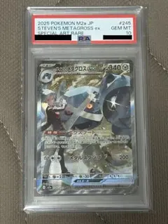 PSA10 ダイゴのメタグロスex SAR ポケモンカード - メルカリ