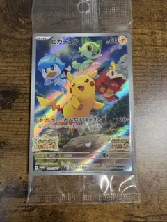 2026年最新】ピカチュウ スカーレットバイオレット プロモカード 未