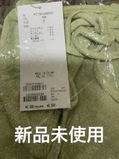 売り切り値下げmystic カシュクールショートカーディガン グリーン