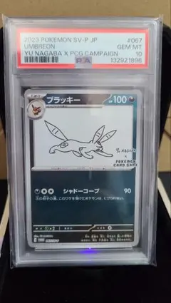 N psa10 BW キラカード付スペシャルパック「N