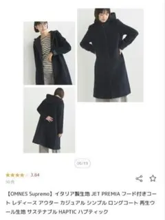 ネイビー フード付き コート レディースのサムネイル