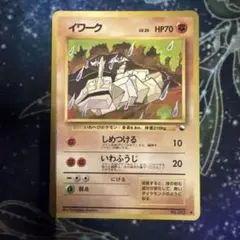 【旧裏】イワーク「拡張シート」センタリング参考画像付き★美品・光沢 旧裏】イワーク「拡張シート」センタリング参考画像付き☆美品・光沢
