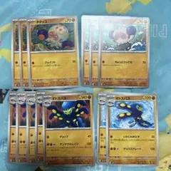ポケモンカード タタッコ オトスパス まとめ売りのサムネイル