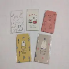 ミッフィー ぽち豆封筒 ぽち袋 まとめ売り 5セット