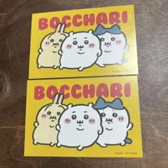 【2枚セット】ちいかわらんど ノベルティ ポストカード ぼっちゃり