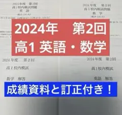 2026年最新】鉄緑会 数学 高1の人気アイテム - メルカリ