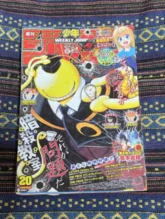 週間少年ジャンプ 2015年 47号 - メルカリ