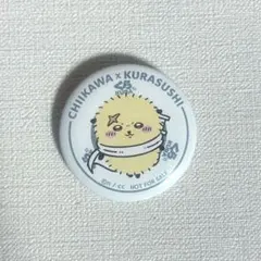 ちいかわ×くら寿司　缶バッジ　ラッコ