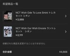^_^様 リクエスト 2点 まとめ商品