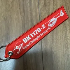 フライトタグ　【非売品】