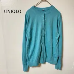 ユニクロ　カーディガン　ライトブルー　綿　レディース　上品　水色　薄め　M