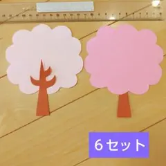桜の木製作キット６セット　４月壁面飾り　春の壁面飾り　小さい木の製作
