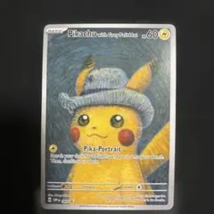 2025年最新】ゴッホピカチュウの人気アイテム - メルカリ