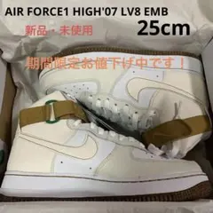 NIKEエアフォース1 HIGH'07 /25cm