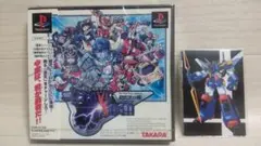 ★新品未開封 新世代ロボット戦記 ブレイブサーガ PS1