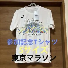 ASICS 東京マラソン 2017 Tシャツ S ホワイト