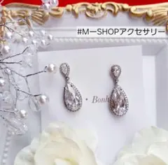 ドロップピアス　パーティー　発表会　デートや結婚式などに