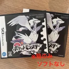DS ポケットモンスター　ブラック　説明書付　箱のみ
