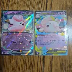 ポケモンカード ピッピex メガピクシーex 2枚セット