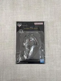 モンスターハンターワイルズ　一番くじ　D賞 定番キーホルダー